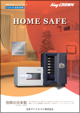 HOME SAFE�J�^���O